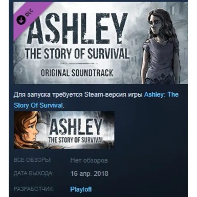 Ashley The Story Of Survival Original Soundtrack STEAM
