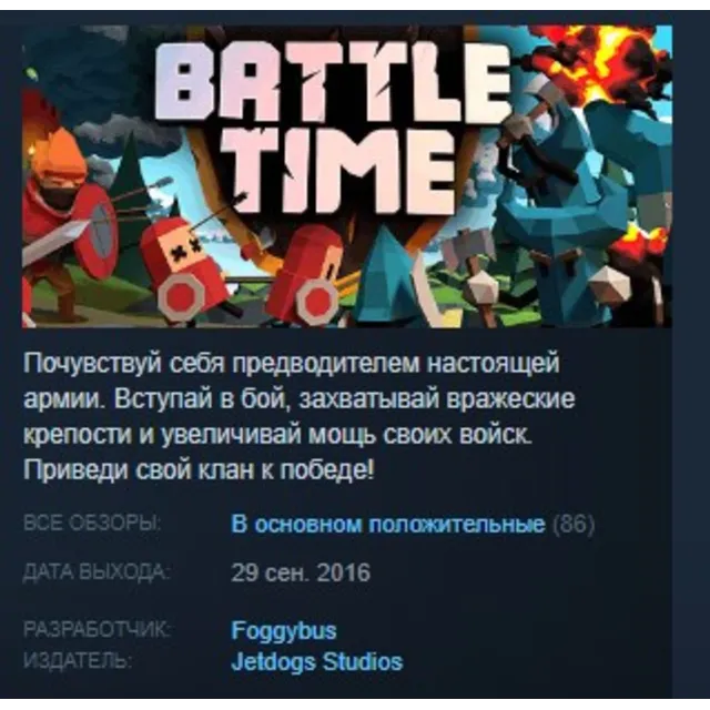 Battle Time STEAM KEY REGION FREE GLOBAL