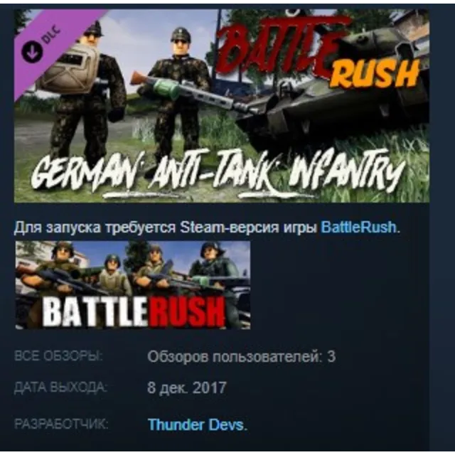 BattleRush - German AT Infantry DLC STEAM KEY  GLOBAL