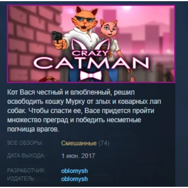 Crazy Catman STEAM KEY REGION FREE GLOBAL