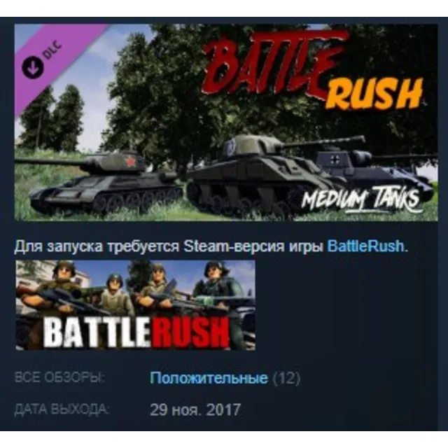 BattleRush - Medium Tanks DLC STEAM KEY REGION FREE