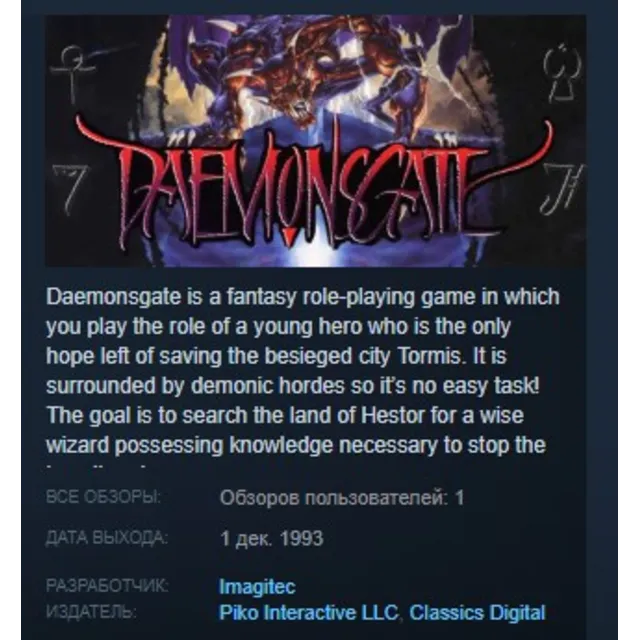 Daemonsgate STEAM KEY REGION FREE GLOBAL