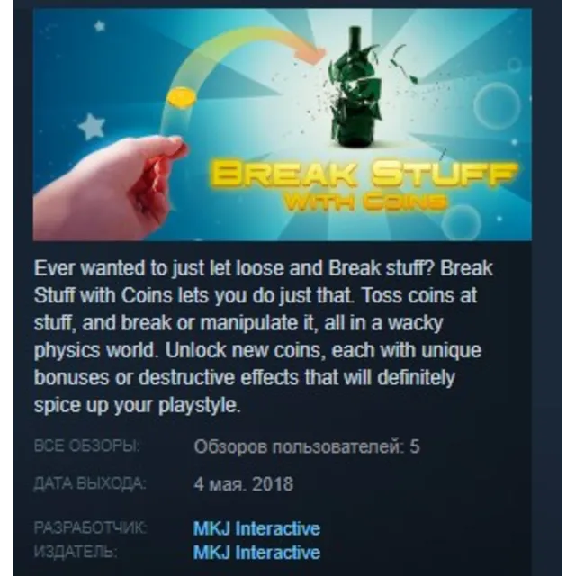 Break Stuff With Coins STEAM KEY REGION FREE GLOBAL