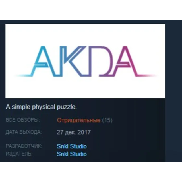 akda STEAM KEY REGION FREE GLOBAL