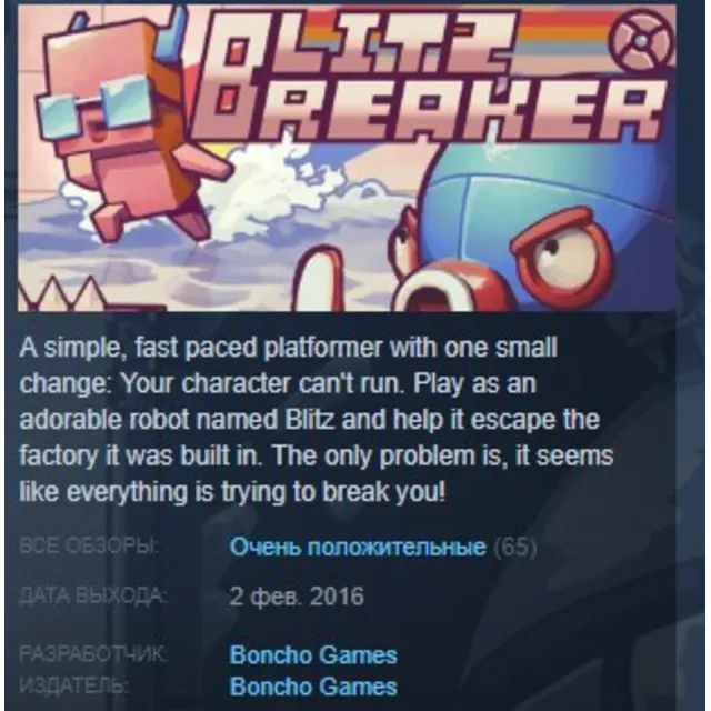 Blitz Breaker STEAM KEY REGION FREE GLOBAL