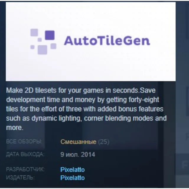 AutoTileGen  STEAM GIFT RU + CIS