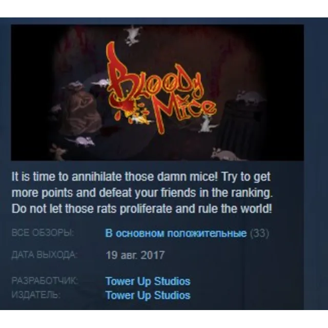 Bloody Mice STEAM KEY REGION FREE GLOBAL