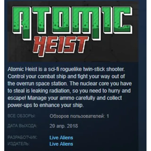 Atomic Heist STEAM KEY REGION FREE GLOBAL