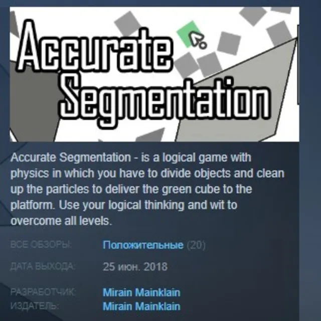 Accurate Segmentation STEAM KEY REGION FREE GLOBAL