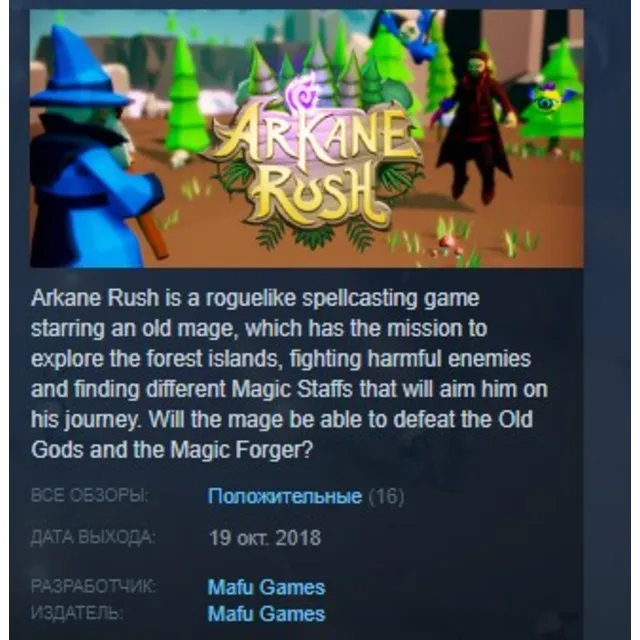 Arkane Rush STEAM KEY REGION FREE GLOBAL