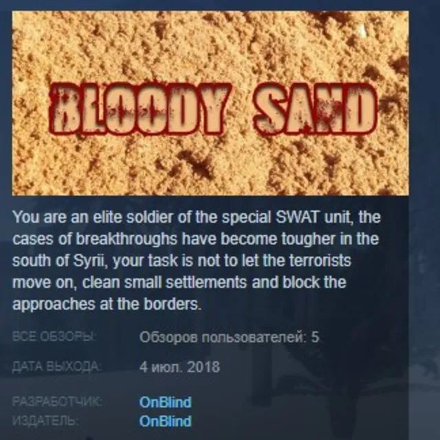 Bloody Sand STEAM KEY REGION FREE GLOBAL
