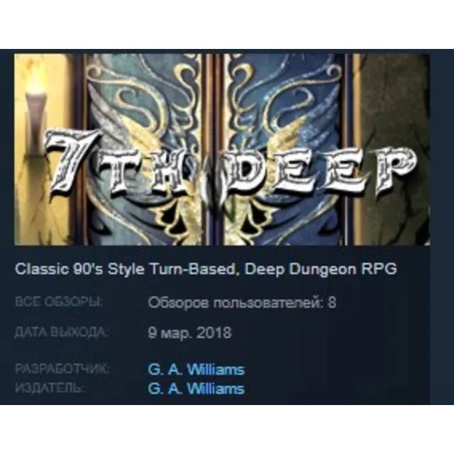 7th Deep STEAM KEY REGION FREE GLOBAL