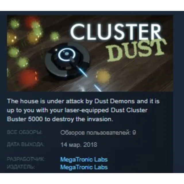 Cluster Dust STEAM KEY REGION FREE GLOBAL