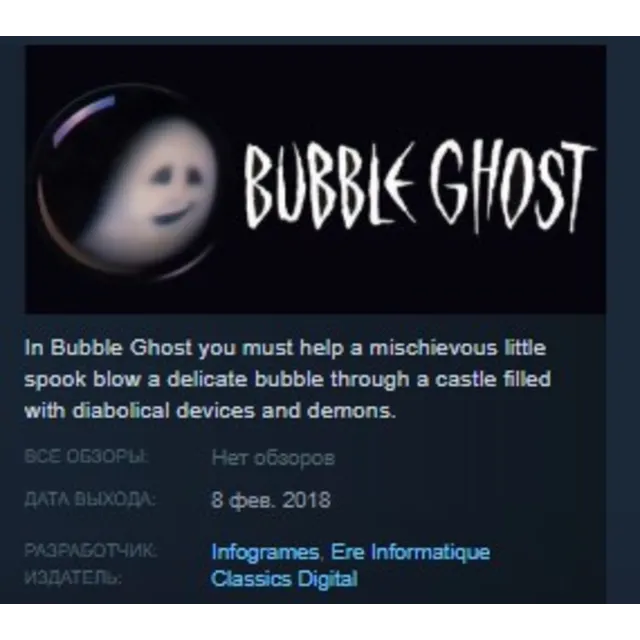 Bubble Ghost STEAM KEY REGION FREE GLOBAL