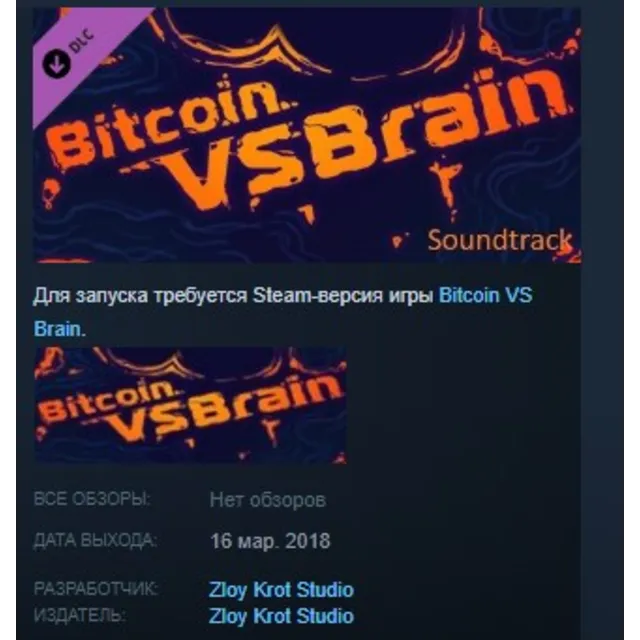 Bitcoin VS Brain - Soundtrack STEAM KEY REGION FREE