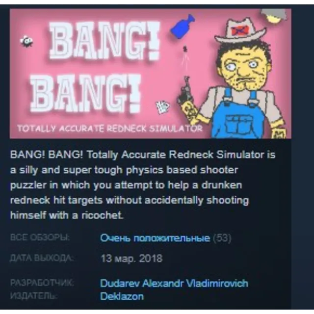 BANG! BANG! Totally Accurate Redneck Simulator STEAM