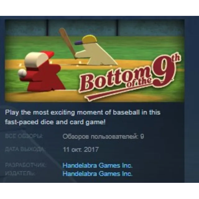 Bottom of the 9th STEAM KEY REGION FREE GLOBAL