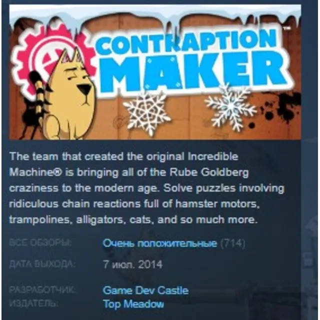 Contraption Maker STEAM GIFT RU + CIS