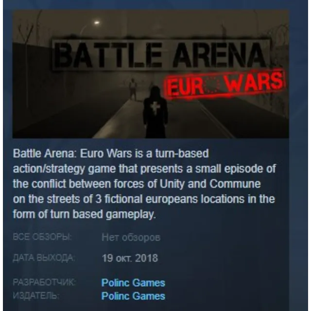 Battle Arena: Euro Wars STEAM KEY REGION FREE GLOBAL