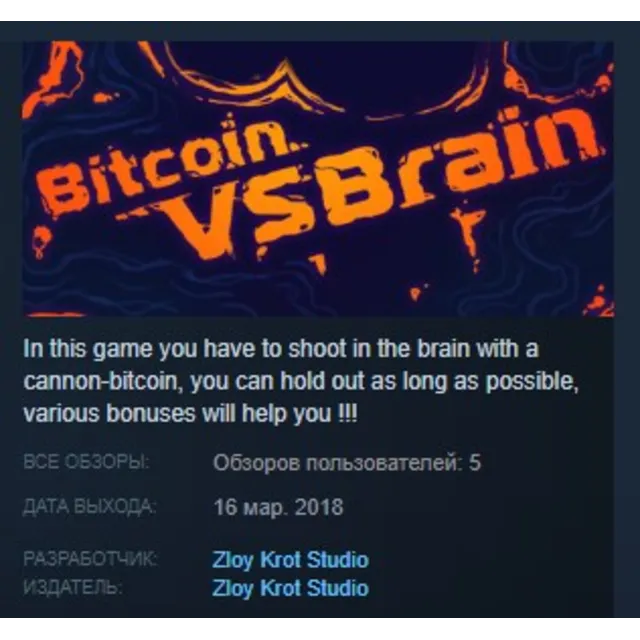 Bitcoin VS Brain STEAM KEY REGION FREE GLOBAL