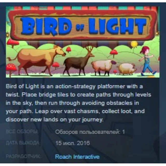 Bird of Light STEAM KEY REGION FREE GLOBAL