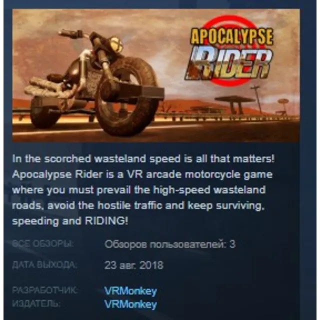 Apocalypse Rider STEAM KEY REGION FREE GLOBAL