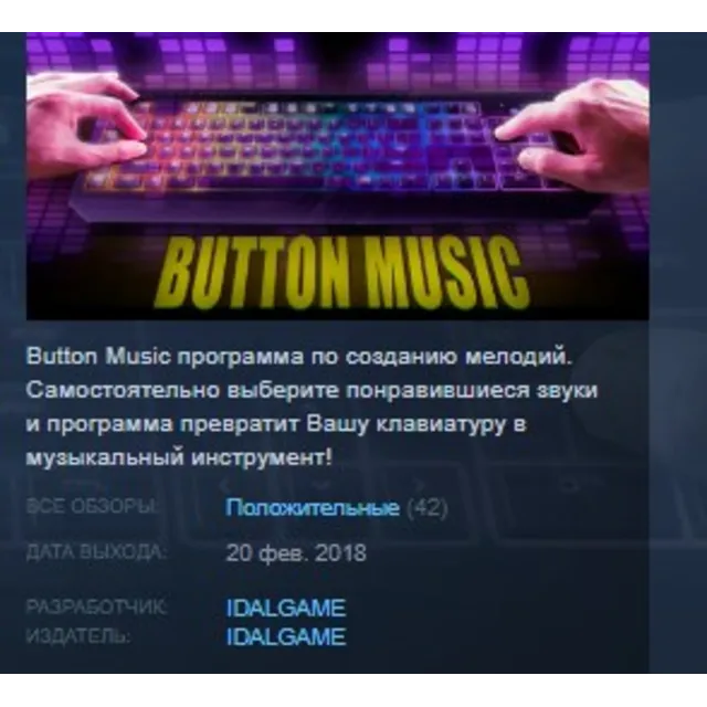 Button Music STEAM KEY REGION FREE GLOBAL