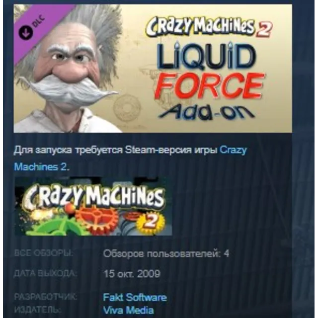 Crazy Machines 2: Liquid Force Add-on STEAM KEY GLOBAL