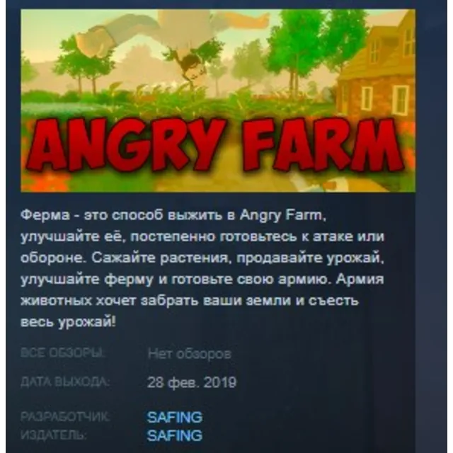 Angry Farm STEAM KEY REGION FREE GLOBAL