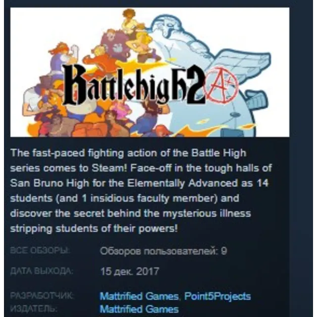 Battle High 2 A+ STEAM KEY REGION FREE GLOBAL