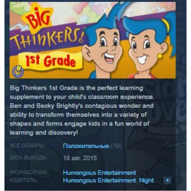 Big Thinkers 1st Grade STEAM KEY REGION FREE GLOBAL