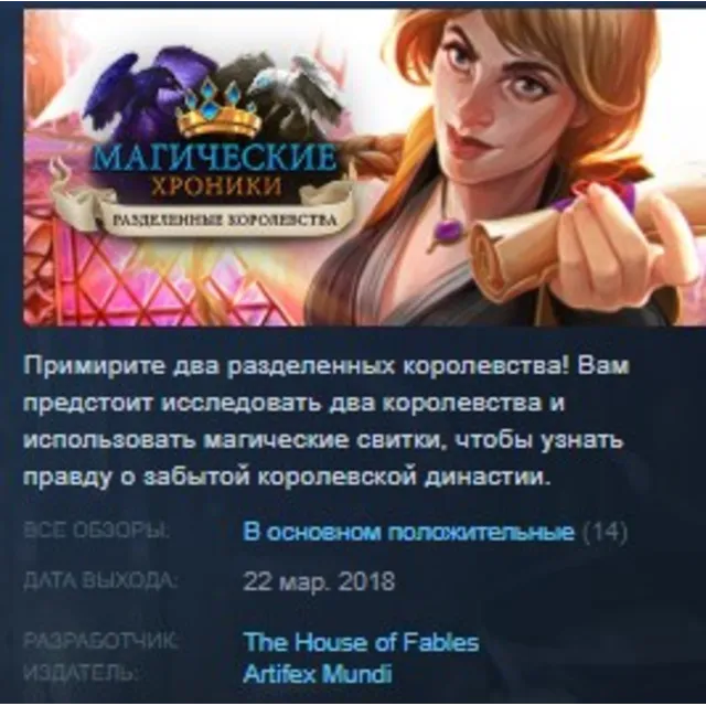 Chronicles of Magic: Divided Kingdoms STEAM KEY GLOBAL