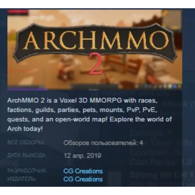 ArchMMO 2 STEAM KEY REGION FREE GLOBAL
