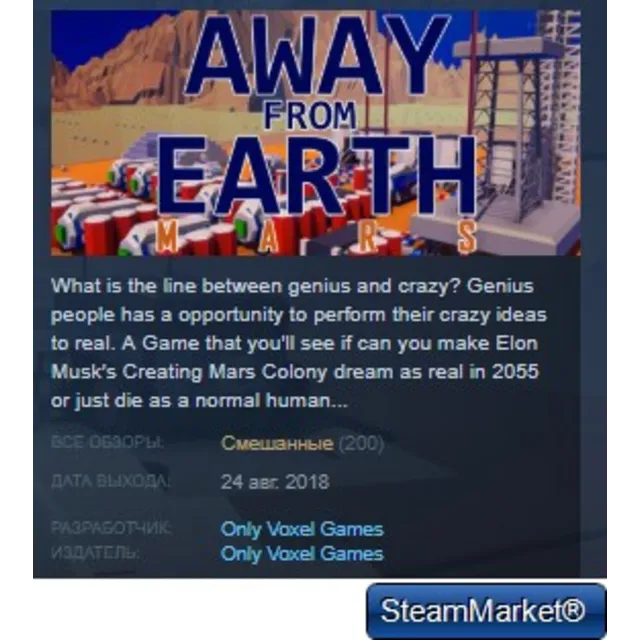 Away From Earth: Mars STEAM KEY REGION FREE GLOBAL