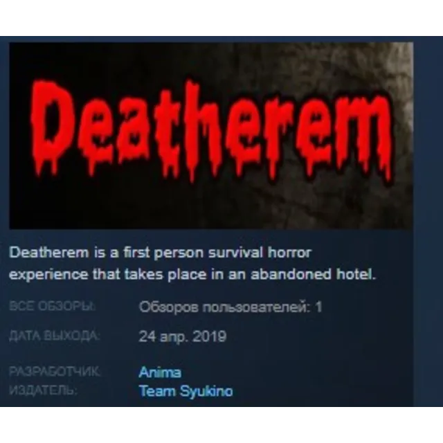 Deatherem STEAM KEY REGION FREE GLOBAL