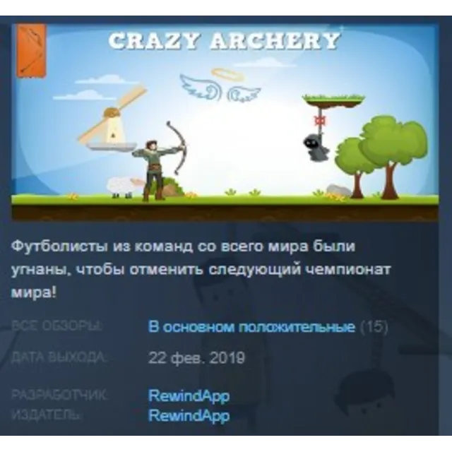 Crazy Archery STEAM KEY REGION FREE GLOBAL