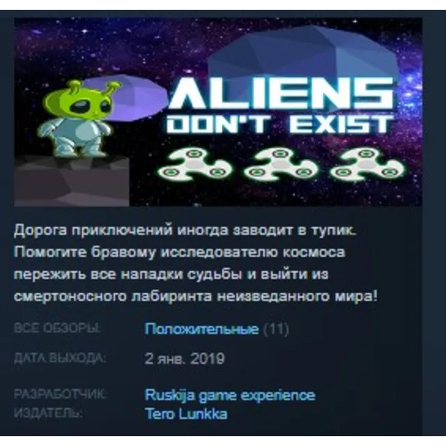 Aliens Don't Exist STEAM KEY REGION FREE GLOBAL