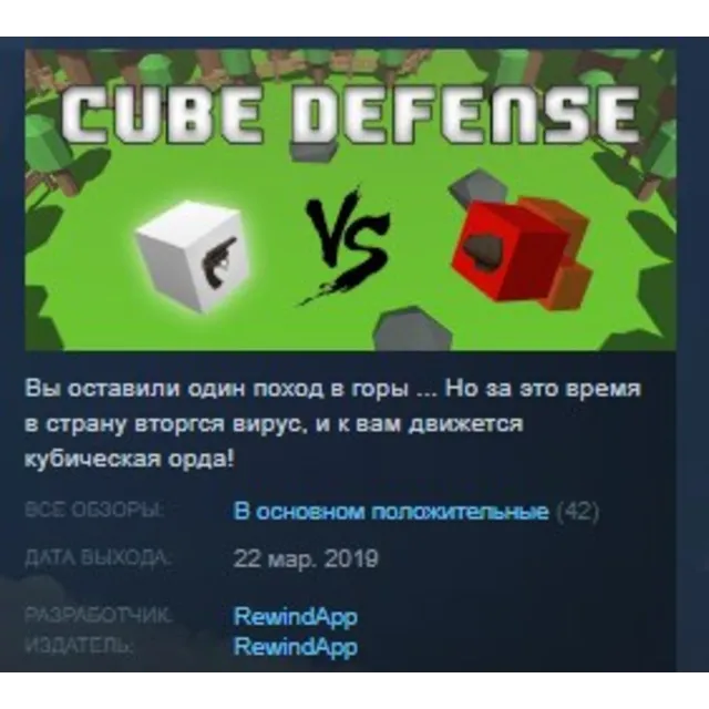 Cube Defense STEAM KEY REGION FREE GLOBAL