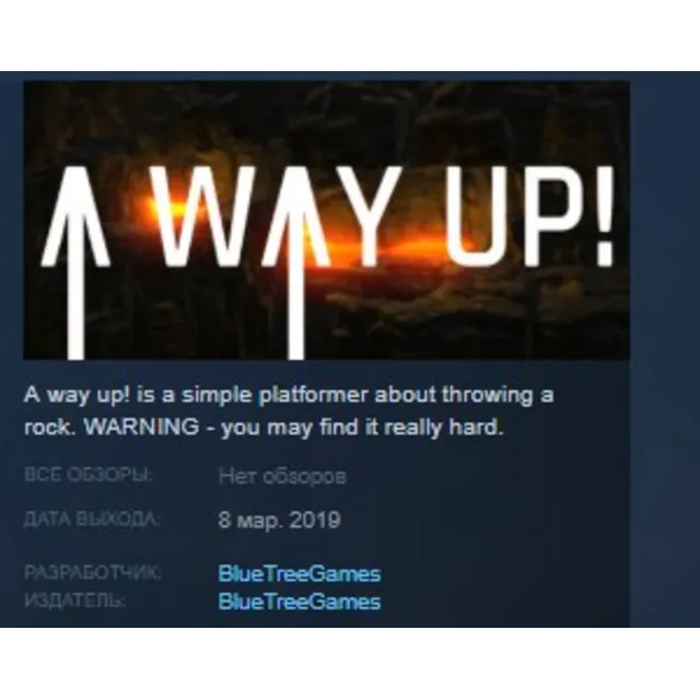 A way up! STEAM KEY REGION FREE GLOBAL