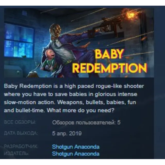 Baby Redemption STEAM KEY REGION FREE GLOBAL