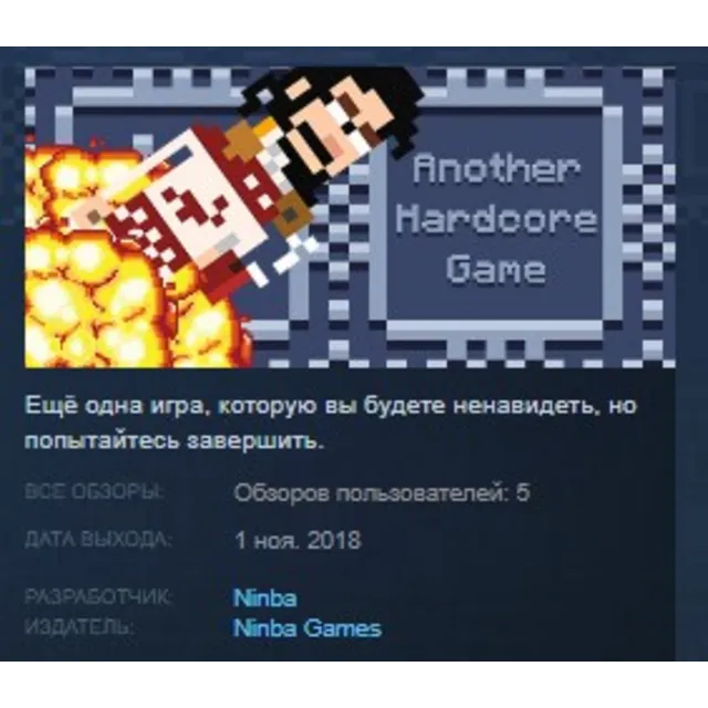 Another Hardcore Game STEAM KEY REGION FREE GLOBAL