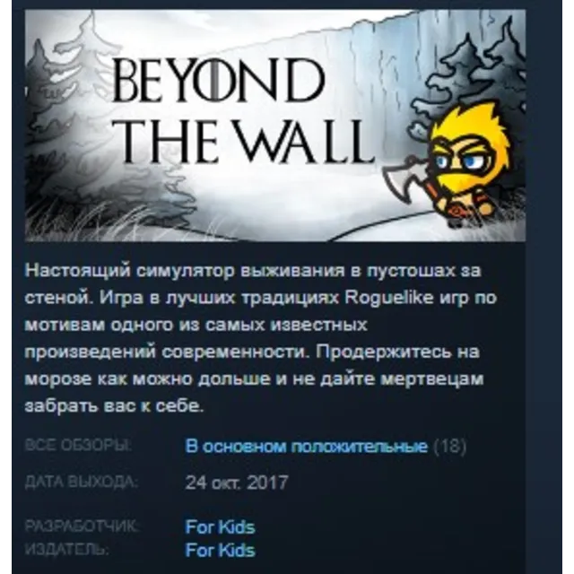 Beyond the Wall STEAM KEY REGION FREE GLOBAL