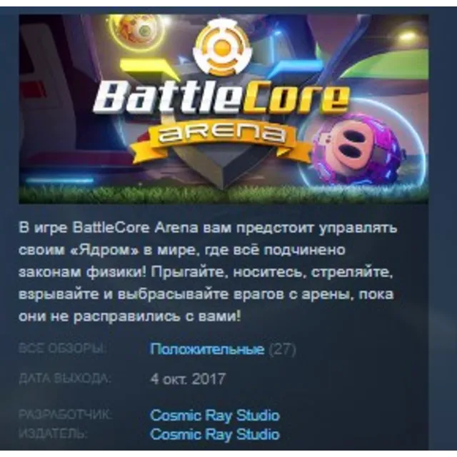 BattleCore Arena STEAM KEY REGION FREE GLOBAL