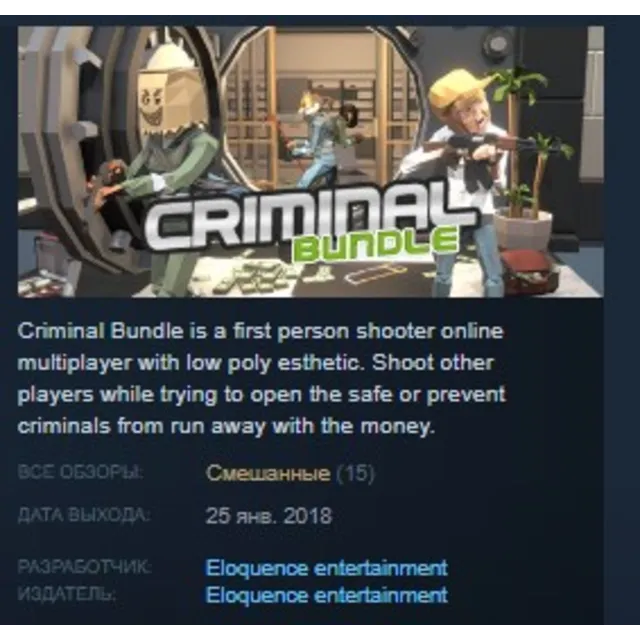 Criminal Bundle STEAM KEY REGION FREE GLOBAL
