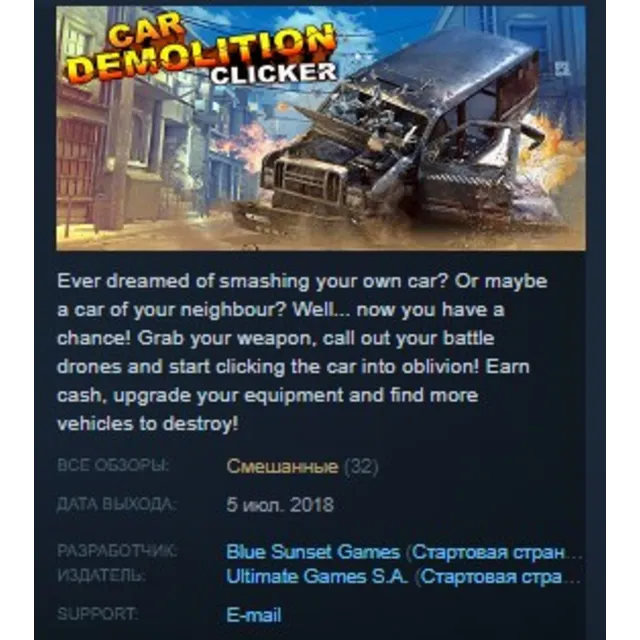 Car Demolition Clicker STEAM KEY REGION FREE GLOBAL