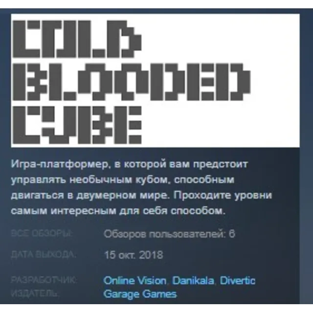 Cold Blooded Cube STEAM KEY REGION FREE GLOBAL