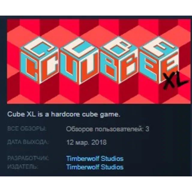 Cube XL STEAM KEY REGION FREE GLOBAL