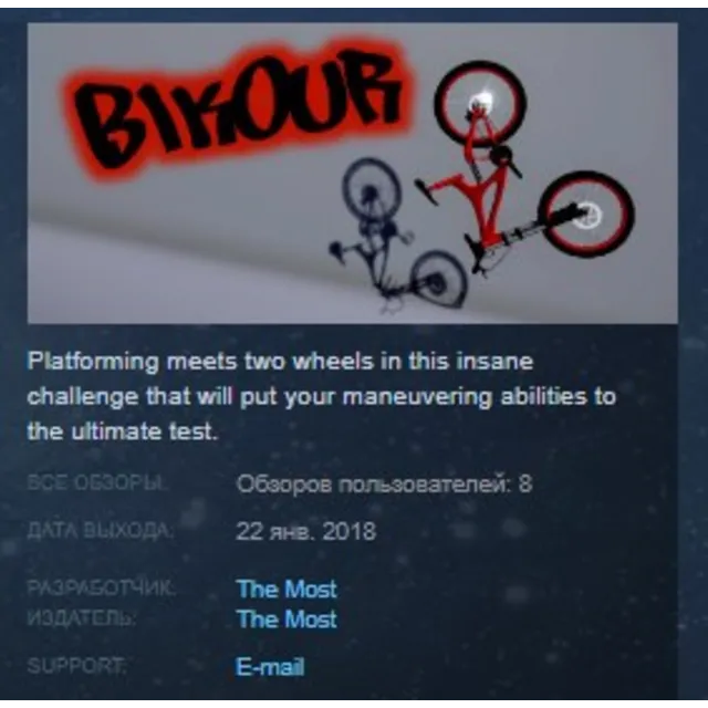 Bikour! STEAM KEY REGION FREE GLOBAL