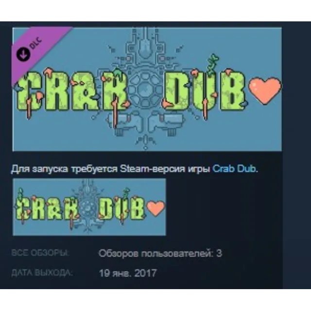 Crab Dub Soundtrack STEAM KEY REGION FREE GLOBAL