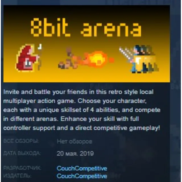 8bit Arena STEAM KEY REGION FREE GLOBAL
